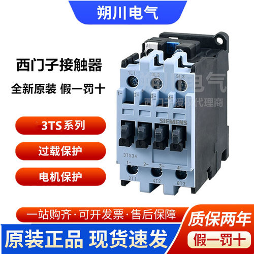 西门子3TS2910/2901/3000/3100/3300/3010/3311-0XM0交流接触器