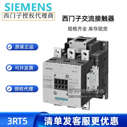 西门子AC220V接触器3RT系列