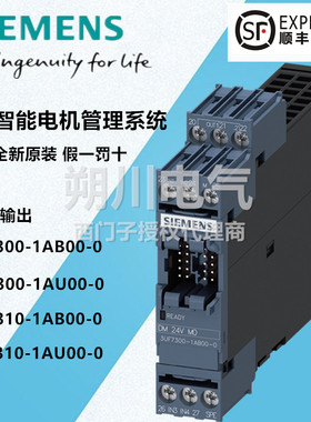 西门子3UF7300 7310-1AB00 1AU00 1AB00-0 SIMOCODE proV扩展模块