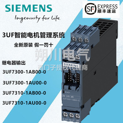 西门子3UF7300 7310-1AB00 1AU00 1AB00-0 SIMOCODE proV扩展模块