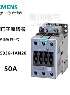 SIEMENS/西门子3RT5036-1AN20 AC220V 50/60HZ 50A 交流接触器
