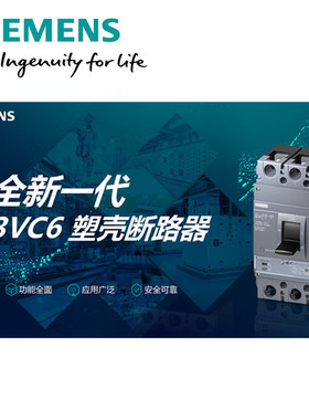 西门子3VC6550-4AA03-0AA0塑壳断路器3VC6 630 36KA TMF 500A 3P