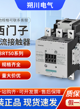 西门子AC220V接触器3RT5054/5055/5056/5064/5065/5066/5075/5076