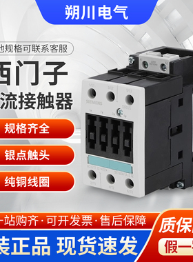 西门子接触器3RT5034 5035 5036 5044 5045 5046-1AN20-1BB40原装