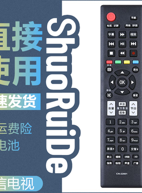 适用于 海信LED40K270D LED46K270D LED48K270D液晶电视机遥控器