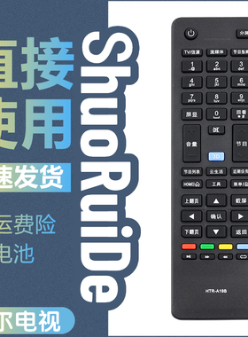 适用于 海尔智能云3D电视机遥控器LD39U6000 LE46M330P LED50A900