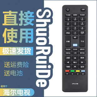 适用于 海尔H46E09 H42E08 LD32U6000 LD39/48U6000电视机遥控器