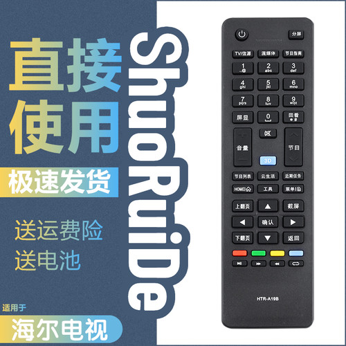 适用于海尔LH48M6000 LE48F3000W LH48U3000 LH48U3200电视遥控器