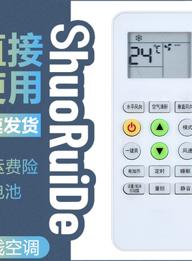 适用于DEROXI德澳西KFRD-25 26 35 36GW/DXOB/HYDAX-C1空调遥控器