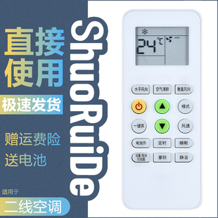 适用于 Pastamic深松空调遥控器KKG11A-1通用KKG11A-3 KKG12A-C1