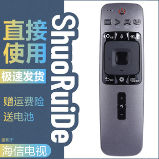 适用于海信LED55/65NU7700U LED75EC880UQ网络电视机遥控器无语音