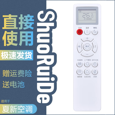 同外形按键就能用空调遥控器