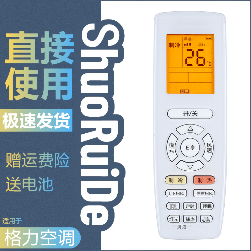 适用于 格力润酷KFR-26 32 35GW/(35521)FNhAa-A1变频空调遥控器