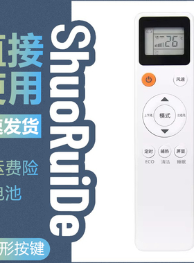 适用MBO美博SONGCC松川GMCC乐京LejnLive空调遥控器 同外形才能用