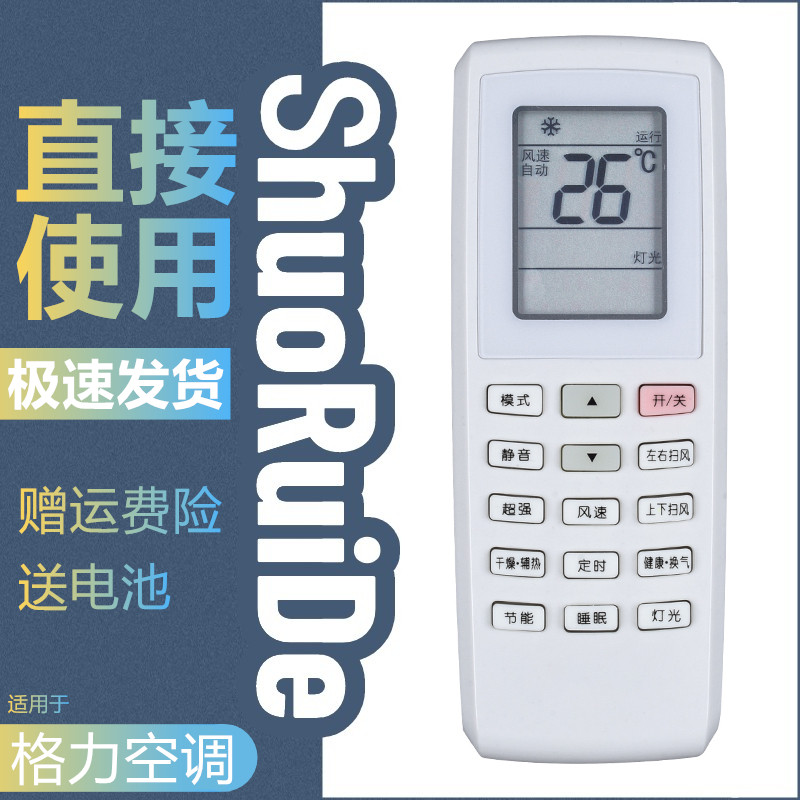 适用于格力U雅空调遥控器KFR-32GW/(32561) 35GW/(35561)FNCa-2