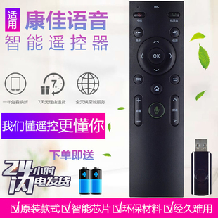 款 QLED55 康佳智能电视语音蓝牙遥控器KW Y0035 60X80U Y003S 原装