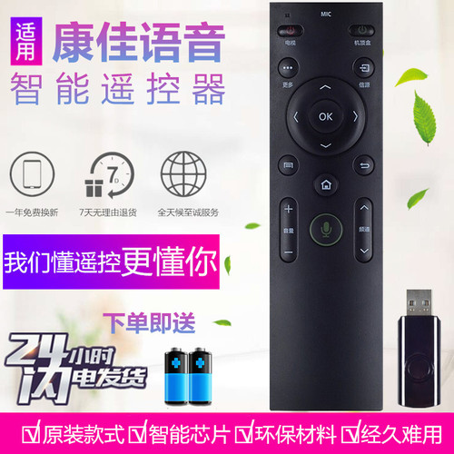原装款康佳智能电视语音蓝牙遥控器KW-Y003S Y0035 QLED55/60X80U