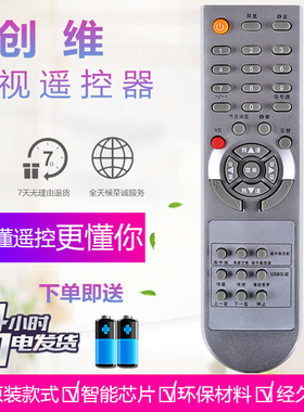适用于 创维电视遥控器YK-62LC YK-63LG 32L01HM 42L01HM 26S15HM