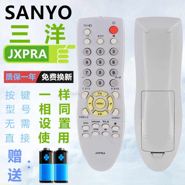 三洋老式电视遥控器JXPRA CK21F90C CK21F90D CK21D100 CK25D58C