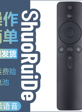 适用于小米电视ES43 ES55 ES65 ES70 ES75蓝牙语音遥控器L55M7-ES