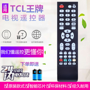适用TCL数字高清智能网络液晶电视机遥控器板LED32C821Z L3211CDS
