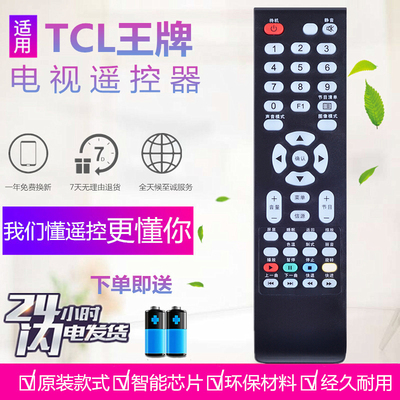 适用TCL乐华/ROWA电视遥控器LED23C/24C310A LED32C821Z LE2632C