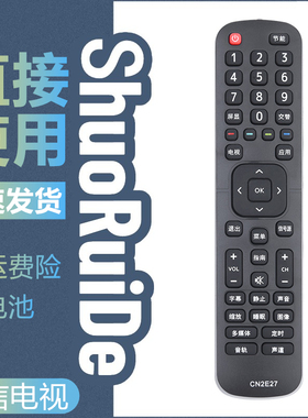 适用于 海信LED32H2000 LED43H2000 LED32/43K2000液晶电视遥控器