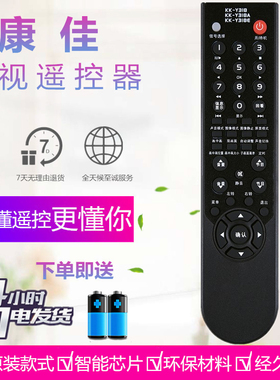 康佳液晶电视遥控器KK-Y318A KK-Y318/318E LC32CT36AC LC32GS80C