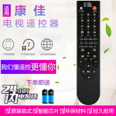 康佳液晶电视遥控器KK-Y318A KK-Y318/318E LC32CT36AC LC32GS80C