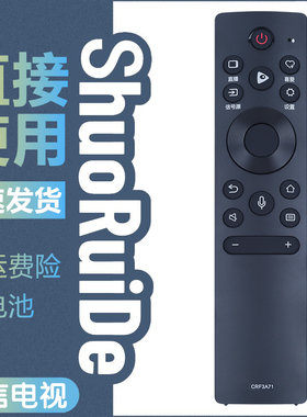 适用于 海信43A7F 50A7F 55A7F 65A7F 75A7F 85A7F电视语音遥控器