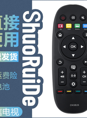 适用于 海信LED42T1A LED48/50/55T1A LED60EC550A网络电视遥控器