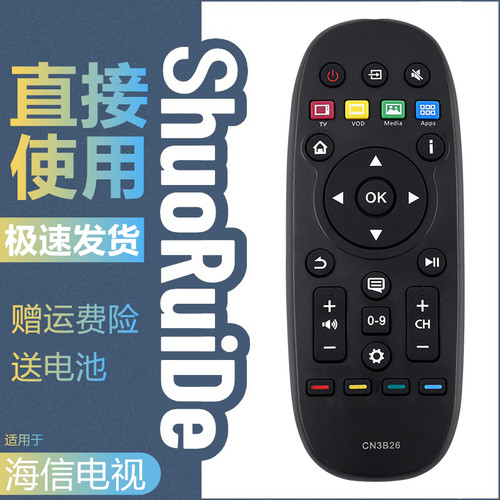 海信CN3B26智能网络电视机遥控器