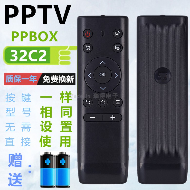 PPTV液晶电视遥控器原装PPTV-N55 55NU4 43NF4 50NU4 65NU2 50C2S