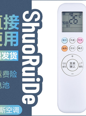 AUX奥克斯倾城柜机空调遥控器