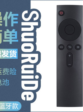 小米分体式电视蓝牙遥控器