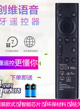 适用于原装创维电视遥控器蓝牙语音 YK-8600J/H 50/55/58H8M 75A7
