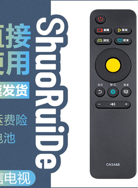 适用于海信LED43N39U LED49/55/60N39U LED75E7U网络电视机遥控器