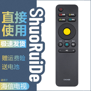 LED50 58EC550UA智能网络电视遥控器 海信LED49EC550UA 适用于
