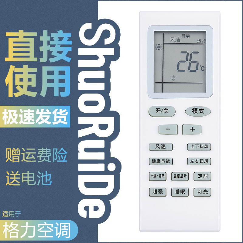 适用于 格力移动空调遥控器便携式一体机立式KY-23 26 32 35 36N