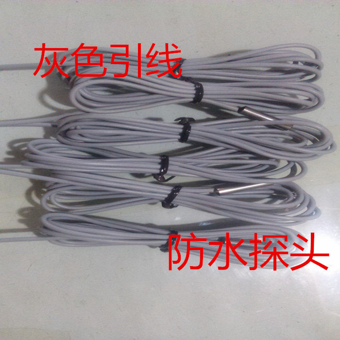 温控器配件温度传感器感温探头感应器专配防水磁性探头自家仪表用