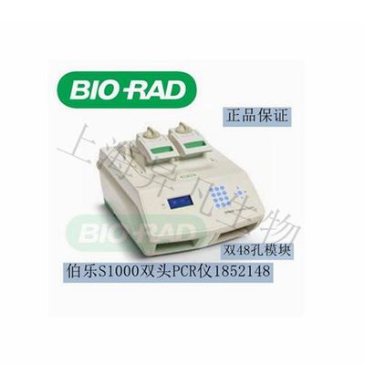 BIO-RAD 伯乐S1000双头PCR仪 1852148 双48孔模块