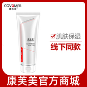 补水保湿 儿童型专柜正品 肌肤防护 霜120ml 康芙美柔润保湿