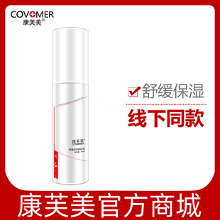 专柜补水保湿 正品 不油腻养护肌肤 特护乳80ml 康芙美舒缓保湿