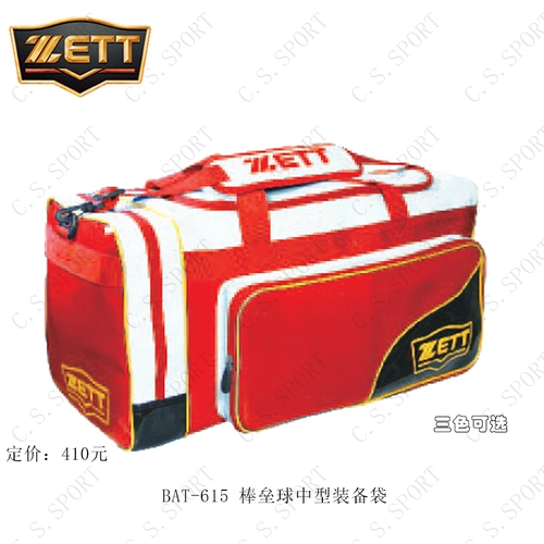 Zett, японское импортное бейсбольное софтбольное вместительное и большое универсальное портативное снаряжение