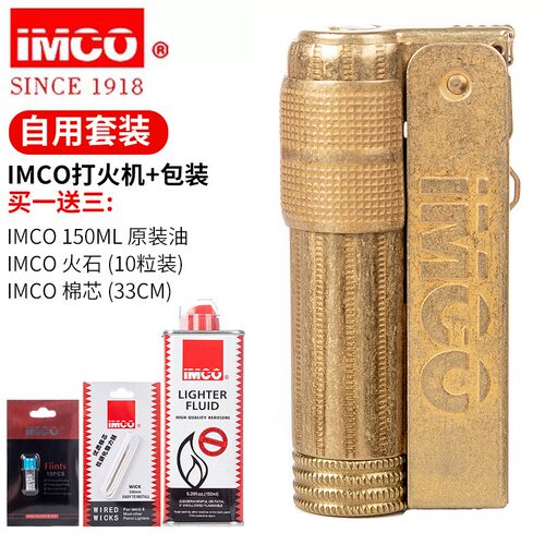爱酷Zippo煤油打火机通用油