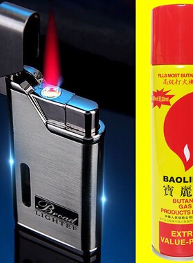 充气定制防风超薄金属男友男士直冲创意气体点烟器送打火机可视