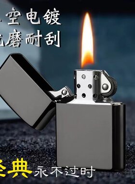 复古个性煤油打火机高端正版老式黑漆打火机炫酷手感磨砂怀旧砂轮