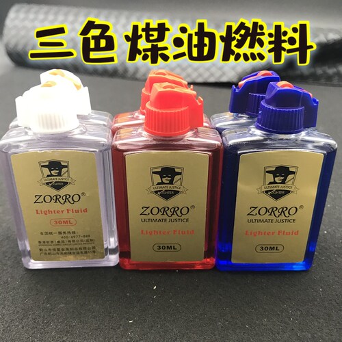 三色打火机油仓佐罗爆款专用透明30ML通用彩色油煤油网红抖音
