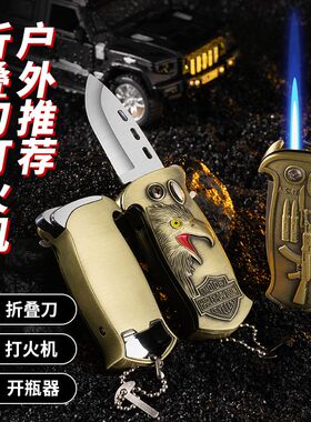 防身小刀直冲男士打火机带刀充气式多功能防风打火机个性创意小刀