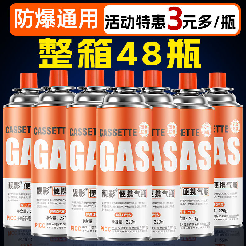 小罐卡式炉瓦斯便携式户外